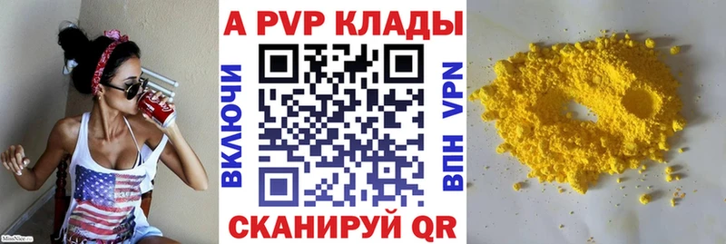 Alfa_PVP Соль Лыткарино