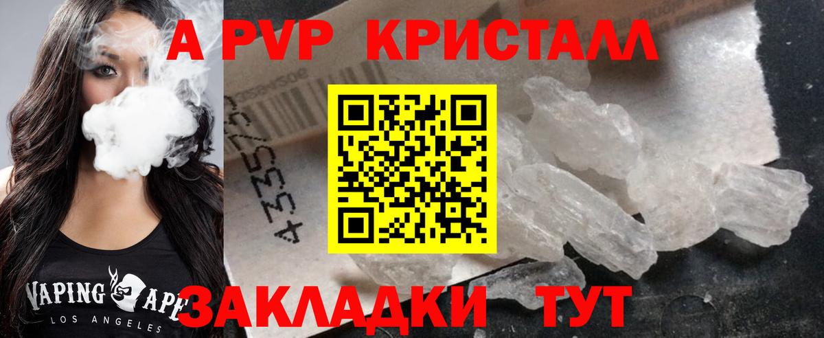 Alpha-PVP крисы CK  Альфа ПВП СК КРИС  Вход с VPN  Лыткарино  Альфа ПВП СК КРИС 