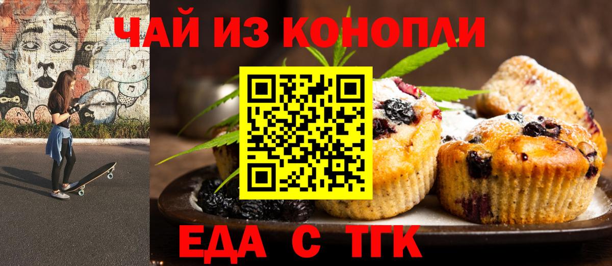 Canna-Cookies марихуана  Вход с VPN  Лыткарино 