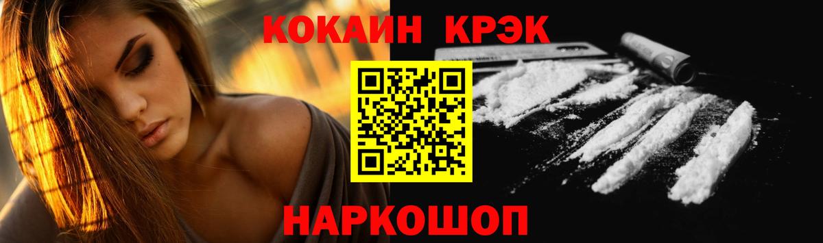 КОКАИН 97%  COCAIN 97%  Вход с VPN  Лыткарино 