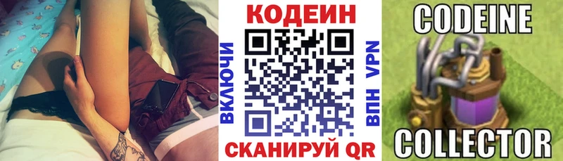 Кодеиновый сироп Lean напиток Lean (лин) Лыткарино
