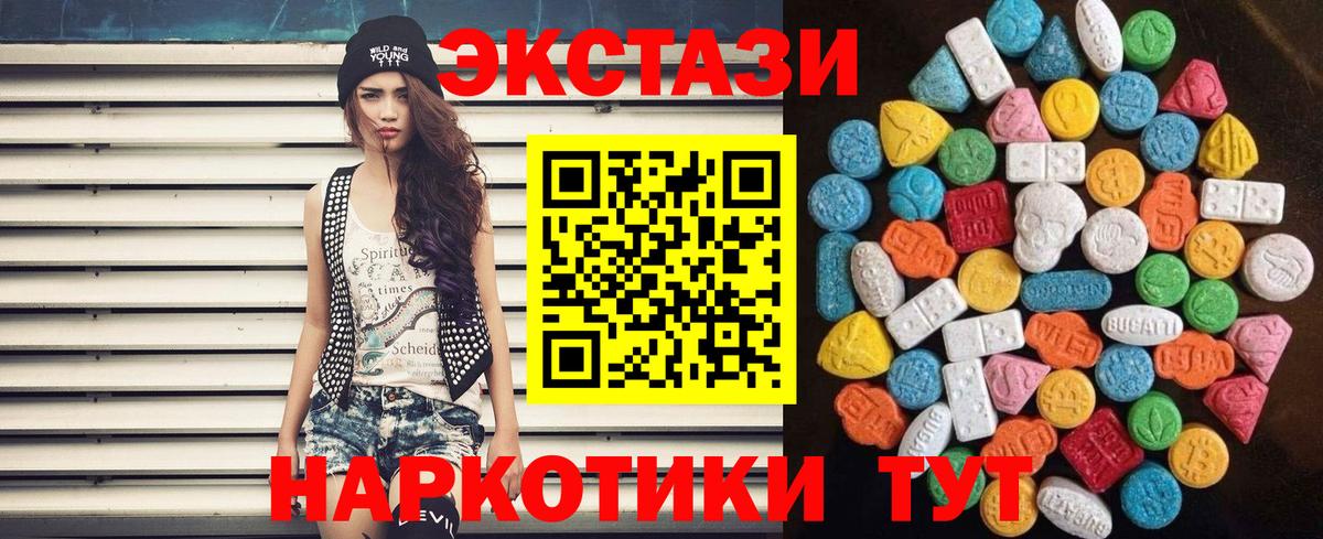 Экстази TESLA  Вход с VPN  Лыткарино  Экстази  Экстази 300 mg 