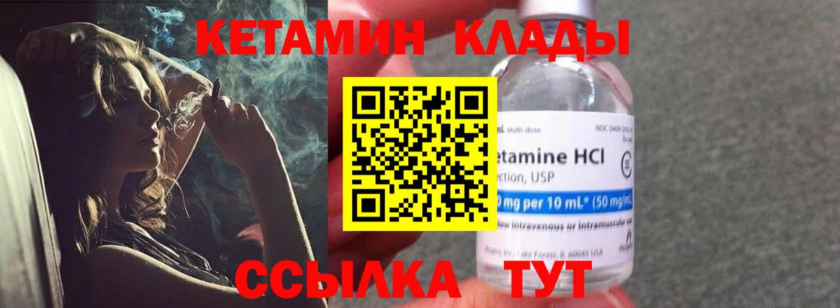 КЕТАМИН ketamine Лыткарино