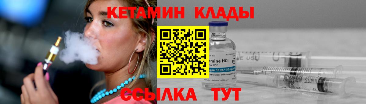 Лыткарино  КЕТАМИН ketamine  Вход с VPN  Кетамин ketamine 