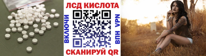 купить наркоту Лыткарино ЛСД экстази кислота