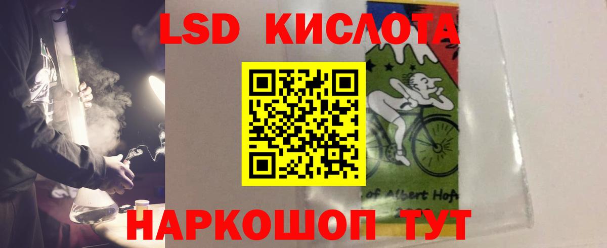 Лсд 25 экстази  ЛСД экстази кислота  Вход с VPN  LSD-25 экстази кислота  Лыткарино 