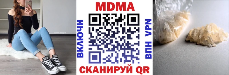 купить   Лыткарино  МДМА crystal 