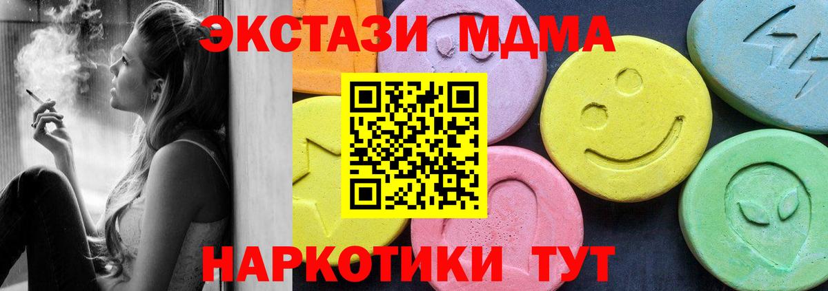 MDMA кристаллы  Вход с VPN  MDMA молли  Лыткарино 
