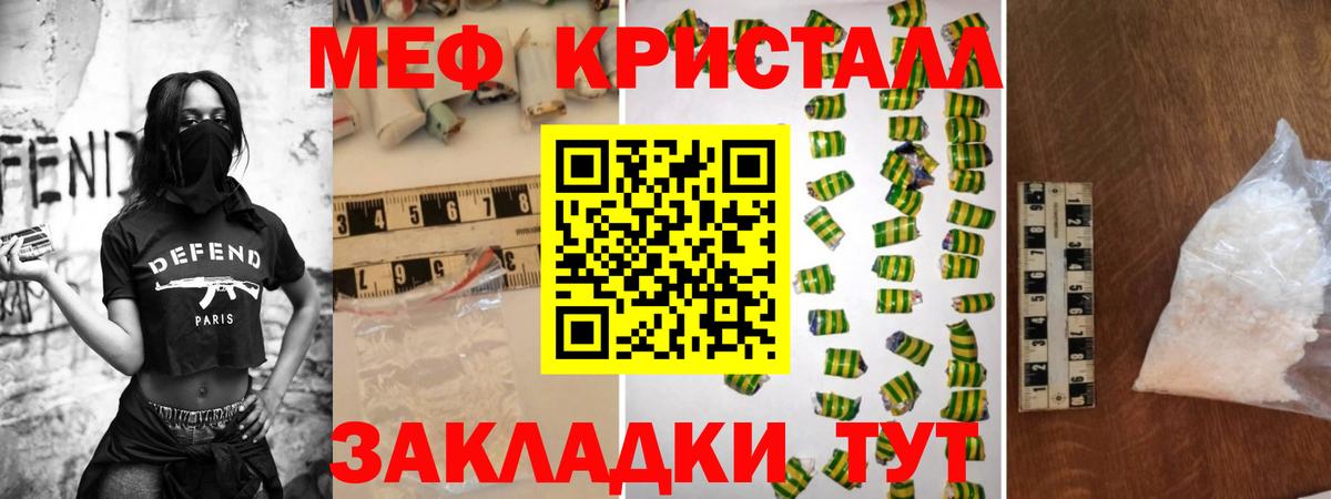 Лыткарино  что такое   Меф  МЯУ-МЯУ мука  Вход с VPN  МЯУ-МЯУ 4 MMC 