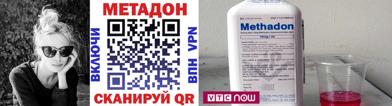 Метадон methadone Лыткарино