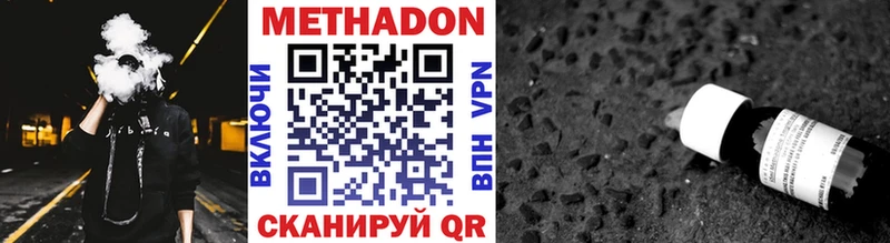 где можно купить наркотик Лыткарино МЕТАДОН мёд