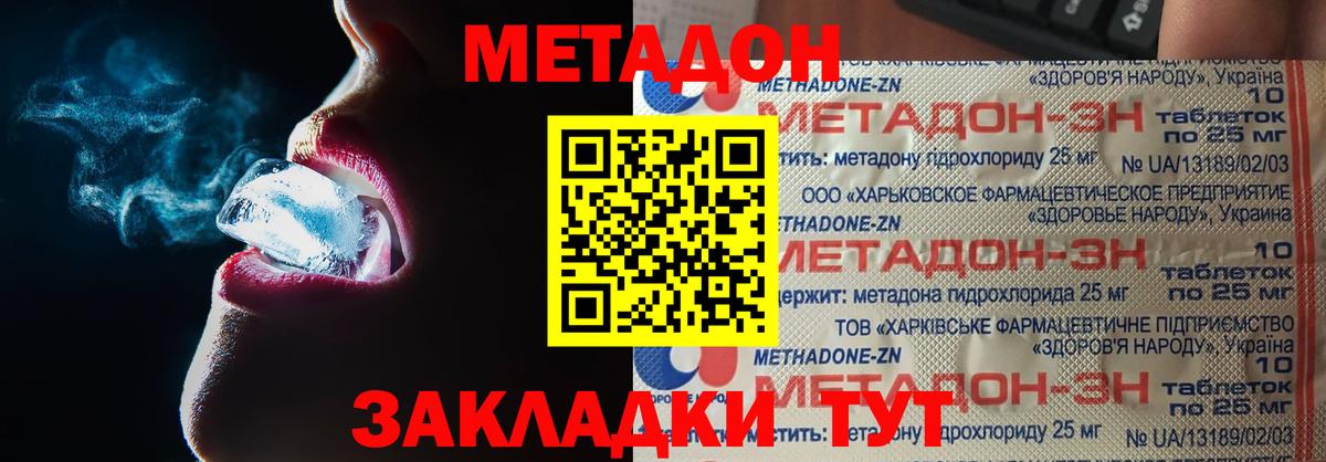 Лыткарино  МЕТАДОН мёд  Вход с VPN 